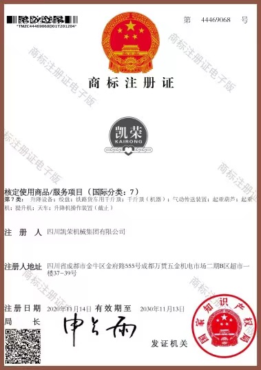 凱榮機械集團(tuán)